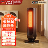 VCJ【真石墨烯取暖器神器】取暖器暖风机电暖气电暖器家用速热风机小太阳塔式立式取暖器办公室卧室 【冷暖两用】50㎡全屋供暖+石墨烯+恒温省电+遥控