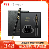 【新年礼物】派克（PARKER）钢笔签字笔 商务办公定制刻字礼品文具龙年纪念款限定礼物 威雅XL蛟龙黑墨水笔 御龙商务礼盒