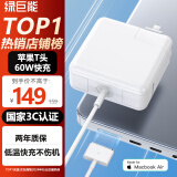 绿巨能（llano）适用苹果电脑充电器60W MacBook Pro A1502 A1425 A1435笔记本电源适配器磁吸线16.5V3.65A