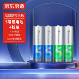 京东京造京东京造 5号充电电池 锂电池 1.5V恒压 1000次循环充 4节装 3000mWh