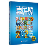 吉尼斯世界纪录大全2025 70周年纪念版 大干世界各种新奇古怪的纪录，激发强烈的好奇心与挑战欲!
