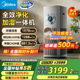 美的（Midea）【别墅级十重净化】空气净化器加湿一体除甲醛甲苯/除烟味异味过敏源/宠物吸猫毛消毒机森林家pro