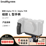 斯莫格（SmallRig） 索尼 a7c2兔笼 斯莫格A7CR兔笼单反微单摄影摄像专用拓展框适用索尼a7c二代 a7cr a7c2硅胶L型手柄 官方标配