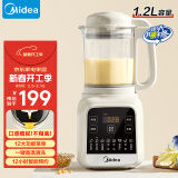 美的（Midea）破壁机家用 1.2L小型多功能豆浆机 2024新款五谷杂粮早餐机辅食机榨汁机 国家补贴PB50G2-001