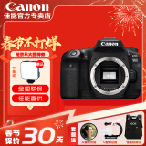 佳能（Canon） EOS 90D套机  单反相机 佳能90d 单机 EOS新款vlog数码相机 佳能90D拆单机身【不含镜头建议选购套装】 官方标配【无必备配件摄影大礼包~推荐购买套餐】