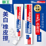 狮王（Lion）牙膏WHITE WHITE美白系列  狮王牙膏   含氟牙膏 葡萄柚小苏打 120g 1支 国产
