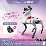 WEILAN BabyAlpha A2 系列 蔚蓝阿尔法机器狗 人工智能机器狗 AI 机器狗 BabyAlpha A2 星光白