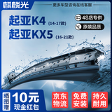 麒麟光雨刷雨刮器适配起亚K4/起亚KX5雨刮片原厂原装胶条静音对装26/16S