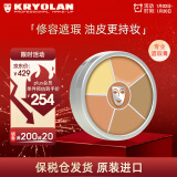 KRYOLAN歌剧魅影遮瑕膏德国修容膏盘40g（1号色 遮痘印）礼物送女友