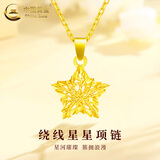 中国黄金（CHINA GOLD）绕线星星黄金项链女款五角星足金吊坠挂坠情人节生日礼物送女友 绕线星星吊坠+赠银镀金链 约1g