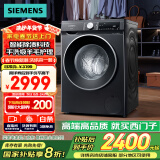 西门子（SIEMENS）iQ300 曜石黑系列10公斤滚筒洗衣机全自动 智能除渍 变频节能 防过敏 除菌洗  U20W 家电国家补贴