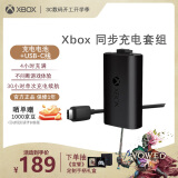 微软Xbox游戏手柄 同步充电套件+USB-C线缆| 锂离子充电电池 Type-C快充 Xbox无线控制器/手柄专用