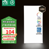 雷士（NVC）集成吊顶灯厨房灯卫生间平板灯铝扣板灯极窄全光谱24W