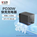 公牛（BULL） PD30W快充充电器 适用苹果iPhone15/14ProMax/13/12/11/iPad华为手机平板Type-C充电插头 卵石灰