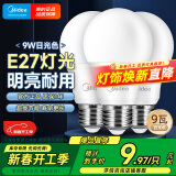 美的（Midea）LED节能灯泡E27大螺口螺纹家用光源 9瓦白光球泡三只装