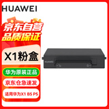 华为 打印机墨盒 X1粉盒硒鼓 华为X1 B5 P5打印机硒鼓墨粉 F-1500粉盒  华为原装粉盒 墨粉盒