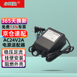 小耳朵 AC24V2A交流电源适配器AC220V转AC24V电源稳压器开关电源安防球机 HMQ-SM2402