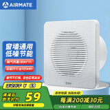 艾美特（Airmate ）APC10-03排气扇 卫生间厨房换气扇窗式墙用排风扇强力抽风机4寸 