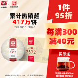 大益TAETEA茶叶普洱茶熟茶7572饼茶盒装150g*5饼经典标杆口粮茶自饮