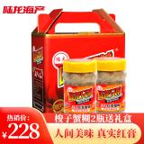 陆龙梭子蟹酱 3A红膏蟹糊 300g/瓶×2瓶 礼盒装 宁波特色海鲜水产