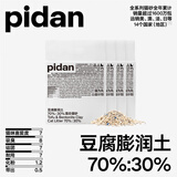 pidan猫砂矿土豆腐猫砂原味豆腐砂猫砂除臭猫砂混合砂6L/2.4kg 经典混合砂6L/2.4kg-【整箱四包9.6kg】