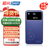 驭兴随身wifi5ghz无限流量2025款【送1500G】随身wifi6免插卡移动wifi无线网卡USB车载路由器全国通用 2025款高速版【0月租 0预存 免费试用】 官方旗舰+送1500G体验流量