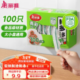 美丽雅保鲜膜套食品级100只 一次性保险罩 厨房剩饭菜防尘碗罩