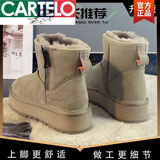 卡帝乐鳄鱼（CARTELO）雪地靴女厚底皮毛一体短靴子2026侧拉链加绒加厚短筒东北雪地棉鞋 羚羊棕【升级版】 39 标准码