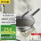 炊大皇（COOKER KING）钛康32cm炒锅 易洁平底不粘锅 电磁炉通用炒菜锅煎锅 TK32CG