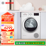 博世（BOSCH）烘干机家用【云朵白】9KG滚筒热泵家用干衣机欧洲进口除菌除螨低温柔烘WTW875601W