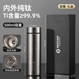 富光拾喜保温杯钛杯茶水分离户外水杯男女士办公纯钛茶杯子礼品送人带礼盒