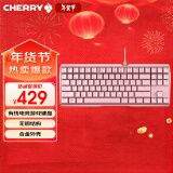 CHERRY樱桃 MX3.0S TKL键盘机械 G80-3876HYAEU-9 游戏键盘 有线电脑键盘 樱桃键盘 粉色 红轴