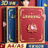金值 a4奖状收集册/独角兽 可挂墙展示男孩女孩高颜值荣誉证书奖牌小学生活页收纳儿童装放奖状的相册文件夹