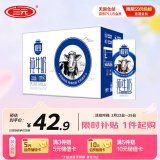 三元极致高品质全脂纯牛奶整箱250ml*16盒3.6g乳蛋白 礼盒装 年货礼盒