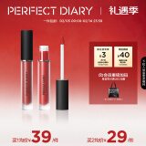 完美日记（PERFECT DIARY）雾色梦境哑光唇釉9系列防水不易掉色持久显白生日情人节礼物女 904 伯爵夫人（红茶枫叶色）