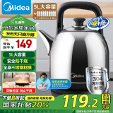 美的（Midea）【国家补贴】电水壶热水壶电热水壶304不锈钢5L大容量暖水壶烧水壶开水壶家用SH50X2a