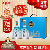 西凤酒蓝彩友缘年货白酒礼盒 46度凤香型白酒450ml*2瓶装过年送礼