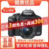 佳能/Canon 500D 600D  700D 750D 760D 800D 二手单反相机 95新 9新 佳能450D 18-55 套机 套机