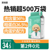 凯锐思 通用型狗粮 泰迪萨摩耶金毛拉布拉多比熊狗粮小型犬幼犬成犬 【牛肉味4斤】第二件0元