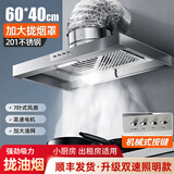 亚伦大力士排气扇厨房专用排气扇强力换气扇出租房简易拢烟式大吸力抽油烟机 【双速按键】6寸+1（最小吸力） 【201不锈钢】质保三年 顺丰速发