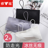 雅鹿2件冰丝无痕内衣女裹胸吊带防走光抹胸背心学生高中夏季清凉文胸 2件装【黑+白】 均码 【75-125斤】