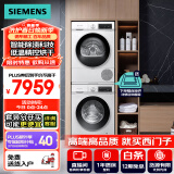 西门子（SIEMENS）iQ300 10+10kg洗烘套装 智能除渍 除菌液洗涤 强效除螨 蚕丝被柔护 羽绒服洗烘 除菌烘100AW+D00W 