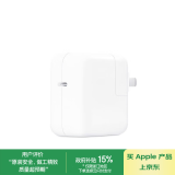 Apple/苹果 30W USB-C充电器 苹果充电头 原装充电器 手机快充 适用iPhone/iPad/Watch/Mac/AirPods