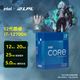 英特尔（Intel）12代酷睿CPU处理器 台式机处理器 盒装CPU 12代i7-12700K 盒装【12核20线程】