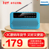 飞利浦（PHILIPS）SBM120 FM收音机插卡音箱 老年人随身听唱戏机音乐播放器 半导体调频可插TF卡U盘蓝色