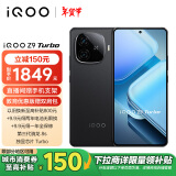 vivo iQOO Z9 Turbo 12GB+256GB 曜夜黑第三代骁龙 8S 独显芯片 Turbo 6000mAh电池 电竞手机 政府补贴