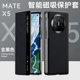 至朗尼适用华为matex5手机壳X5典藏版折叠屏翻盖保护套超薄全包防摔真皮磁吸壳时尚男女款