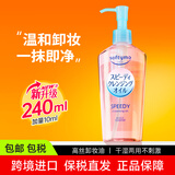 高丝（Kose） 日本卸妆油温和干湿两用240ml 240ml正装温和型