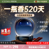 CEENIU 西尼优香薰室内助睡眠卧室家用房间香氛持久生日送男女高级小众礼物礼盒 【柑橘雪松】安神助眠丨持久香