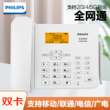 飞利浦(PHILIPS）无线插卡电话座机全网通4G可录音移动联通电信家用办公固话CORD890B 白色